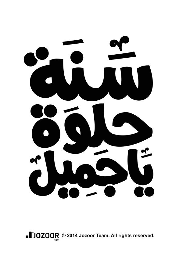 arabic font picsart
